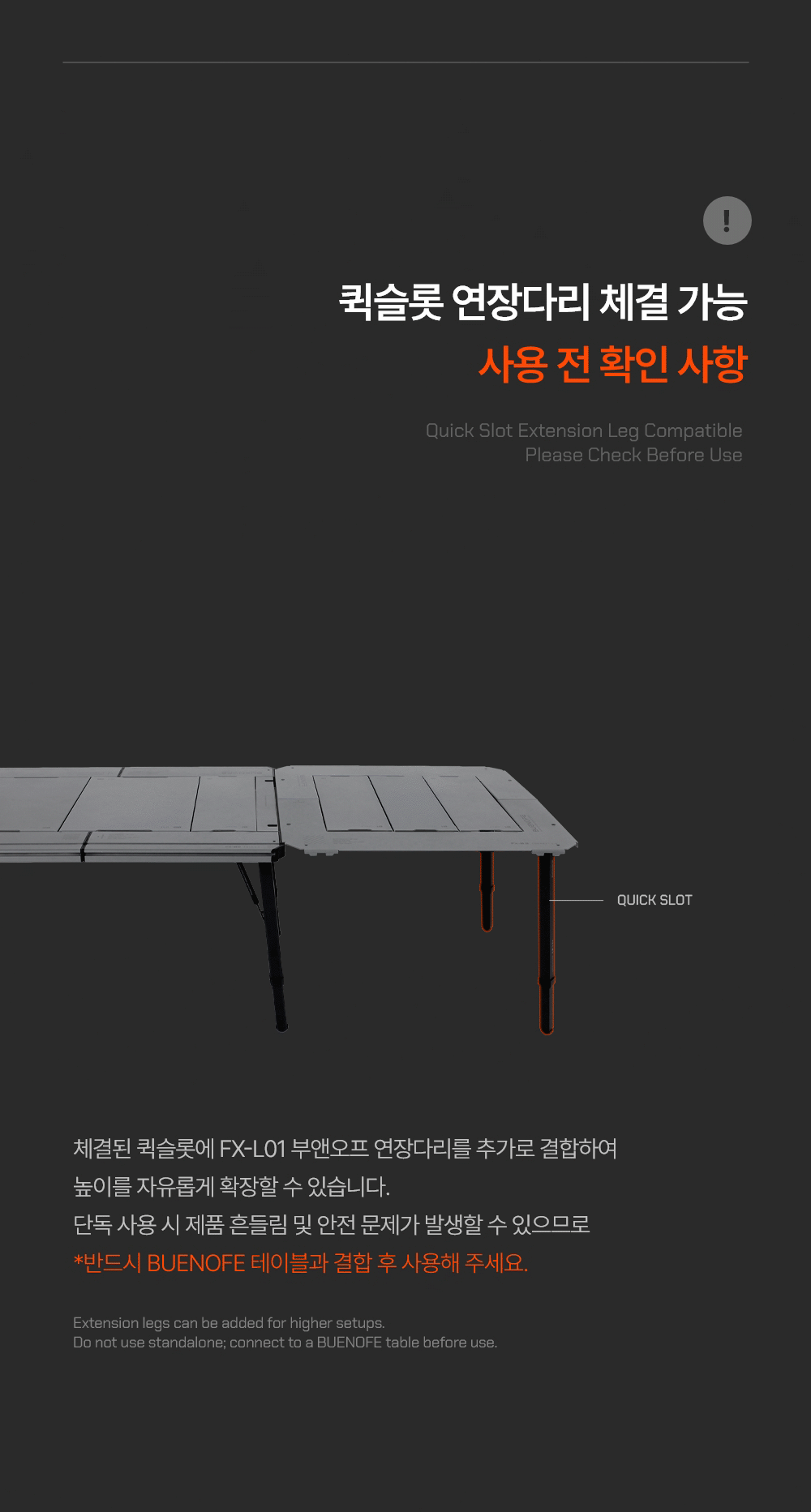 L03 QUICK SLOT TABLE LEG