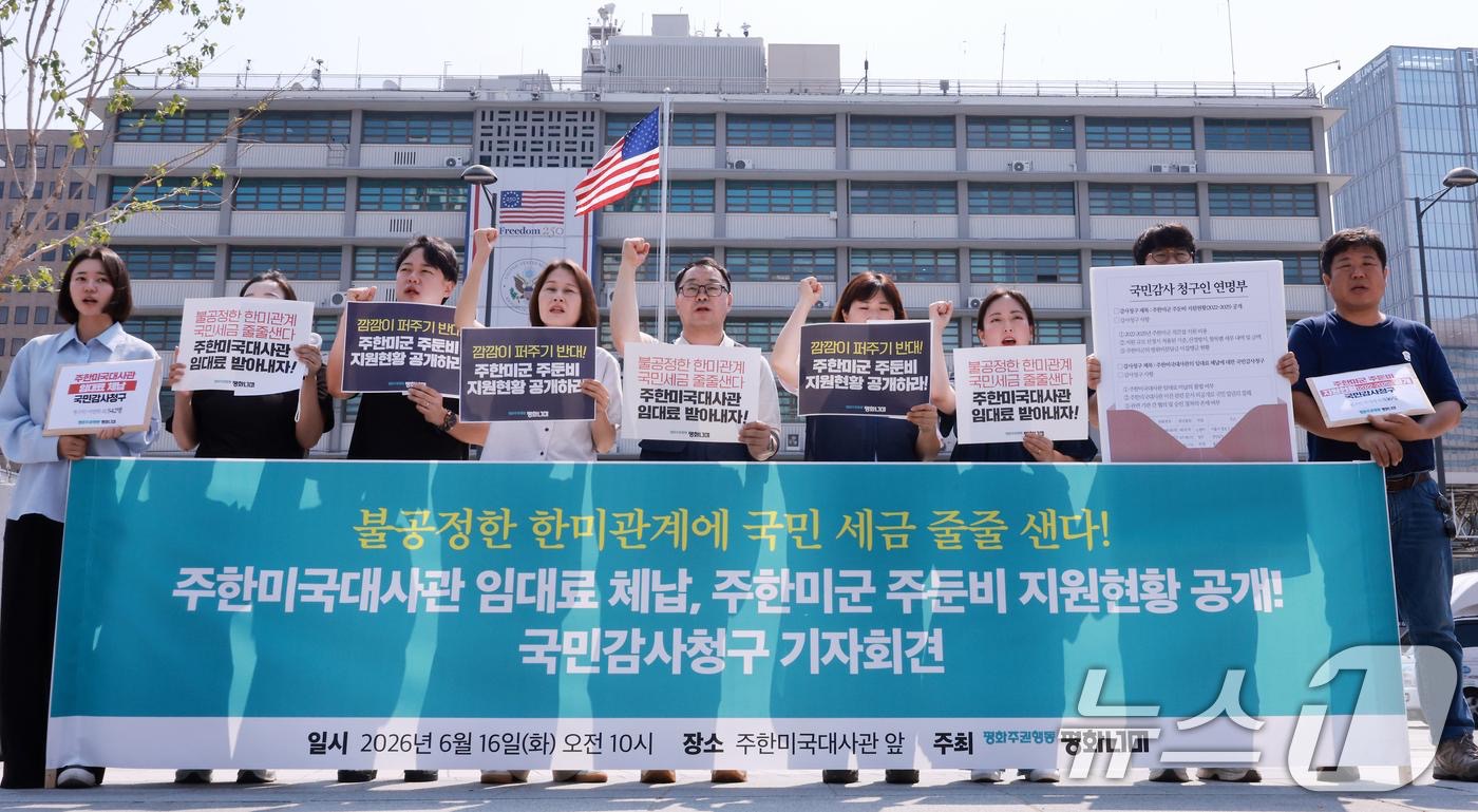 국민감사청구 기자회견