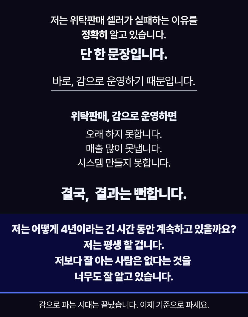 대량등록 위탁판매 끝판왕 전자책