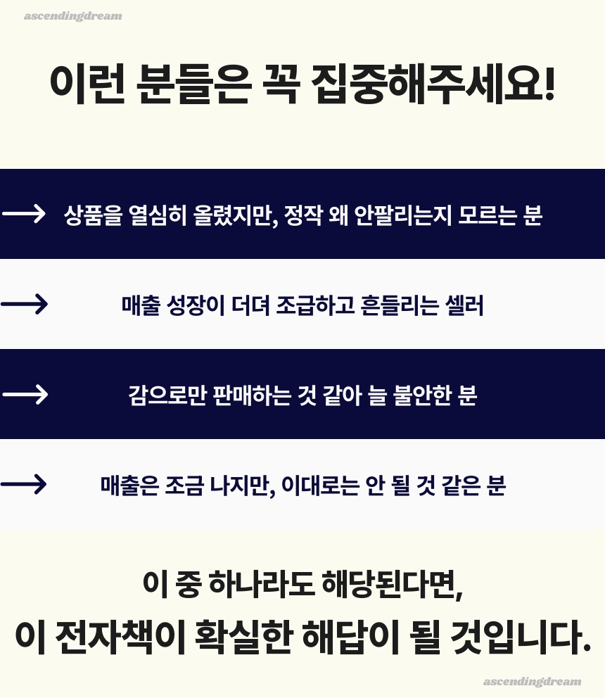 대량등록 위탁판매 끝판왕 전자책