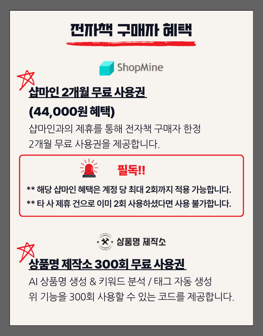 대량등록 위탁판매 끝판왕 전자책