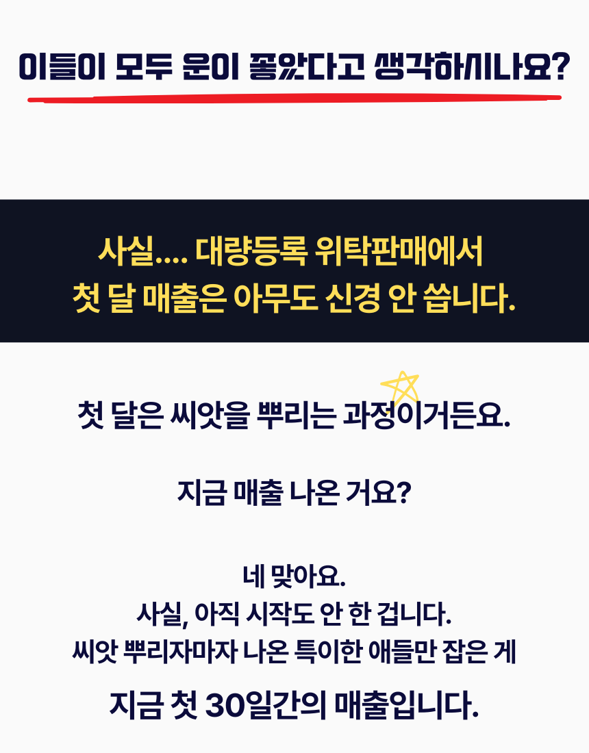 대량등록 위탁판매 끝판왕 전자책