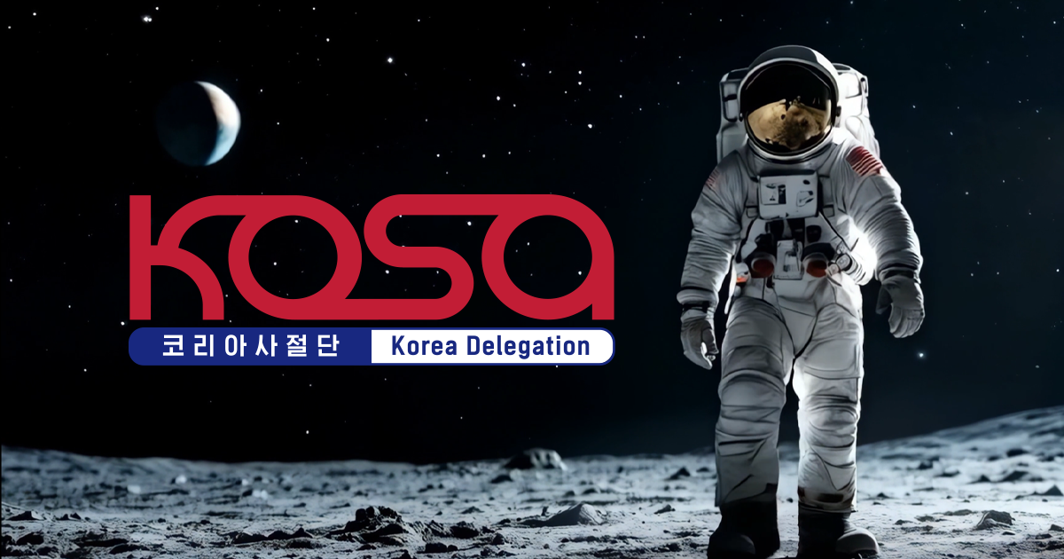 KOSA 코리아사절단