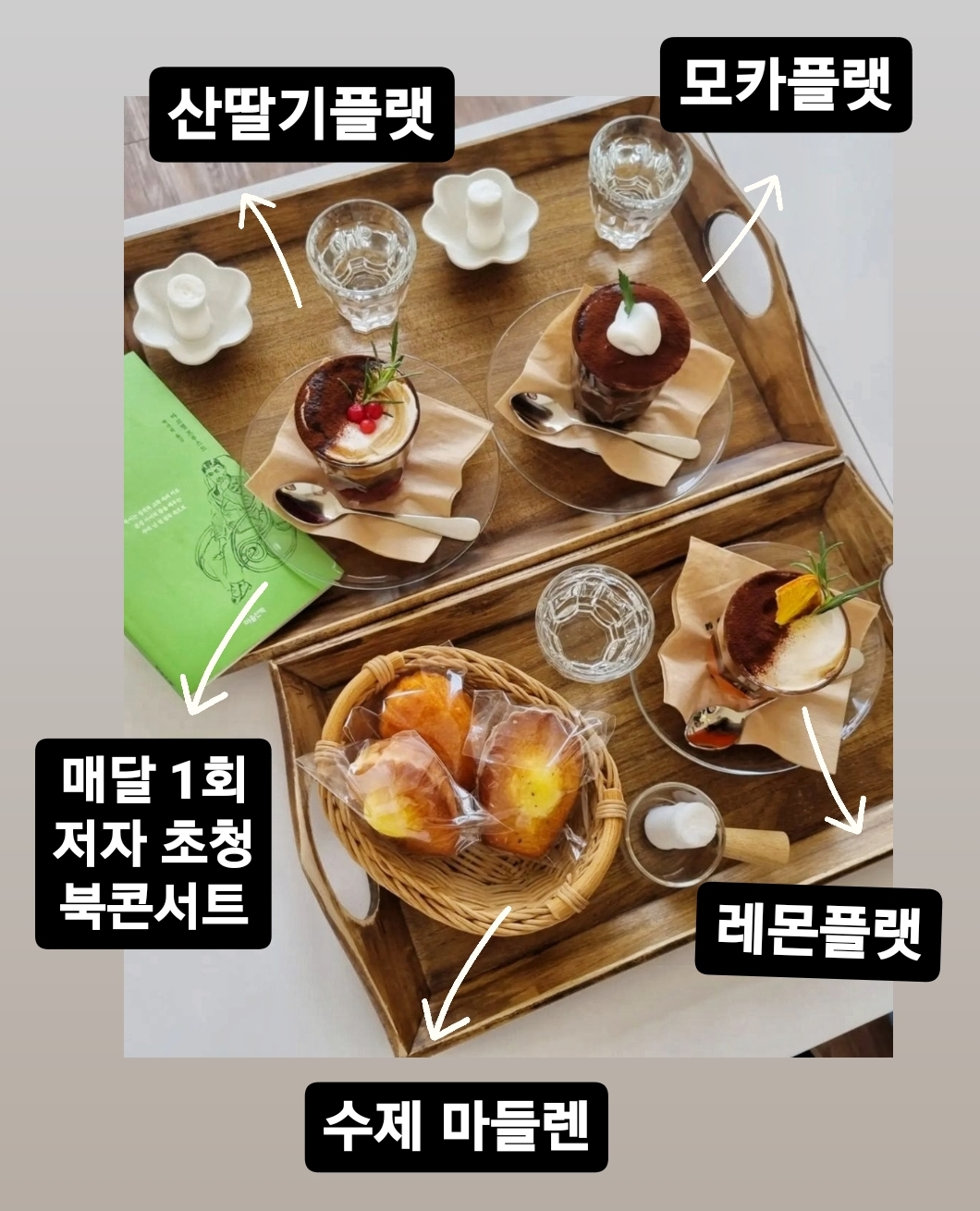 카페하린 : 국제구호단체 코인트리 CoinTree