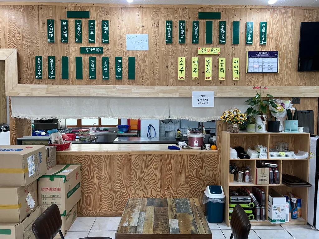 석봉이네밥집 : 국제구호단체 코인트리 CoinTree