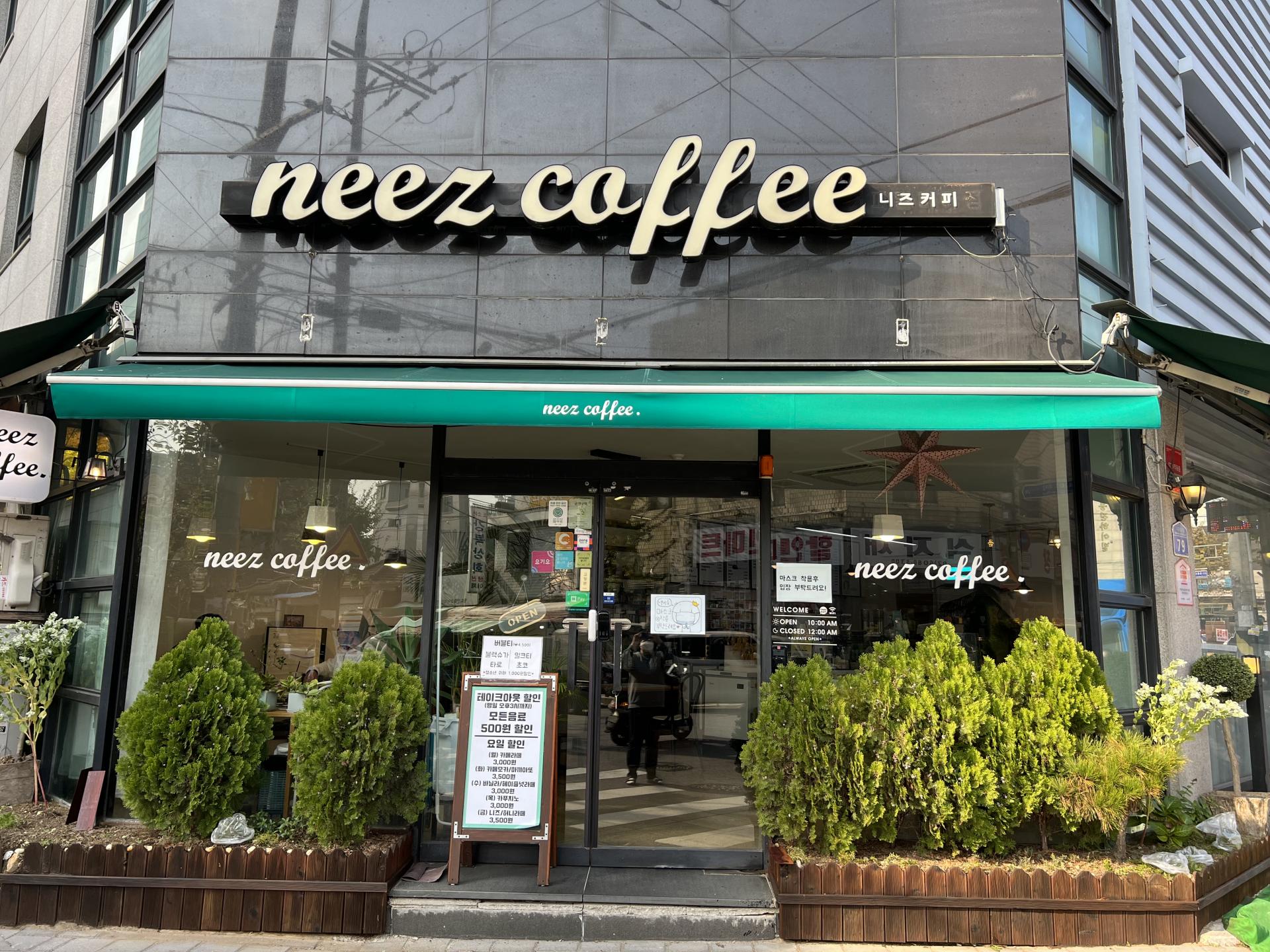 니즈커피 : 국제구호단체 코인트리 CoinTree