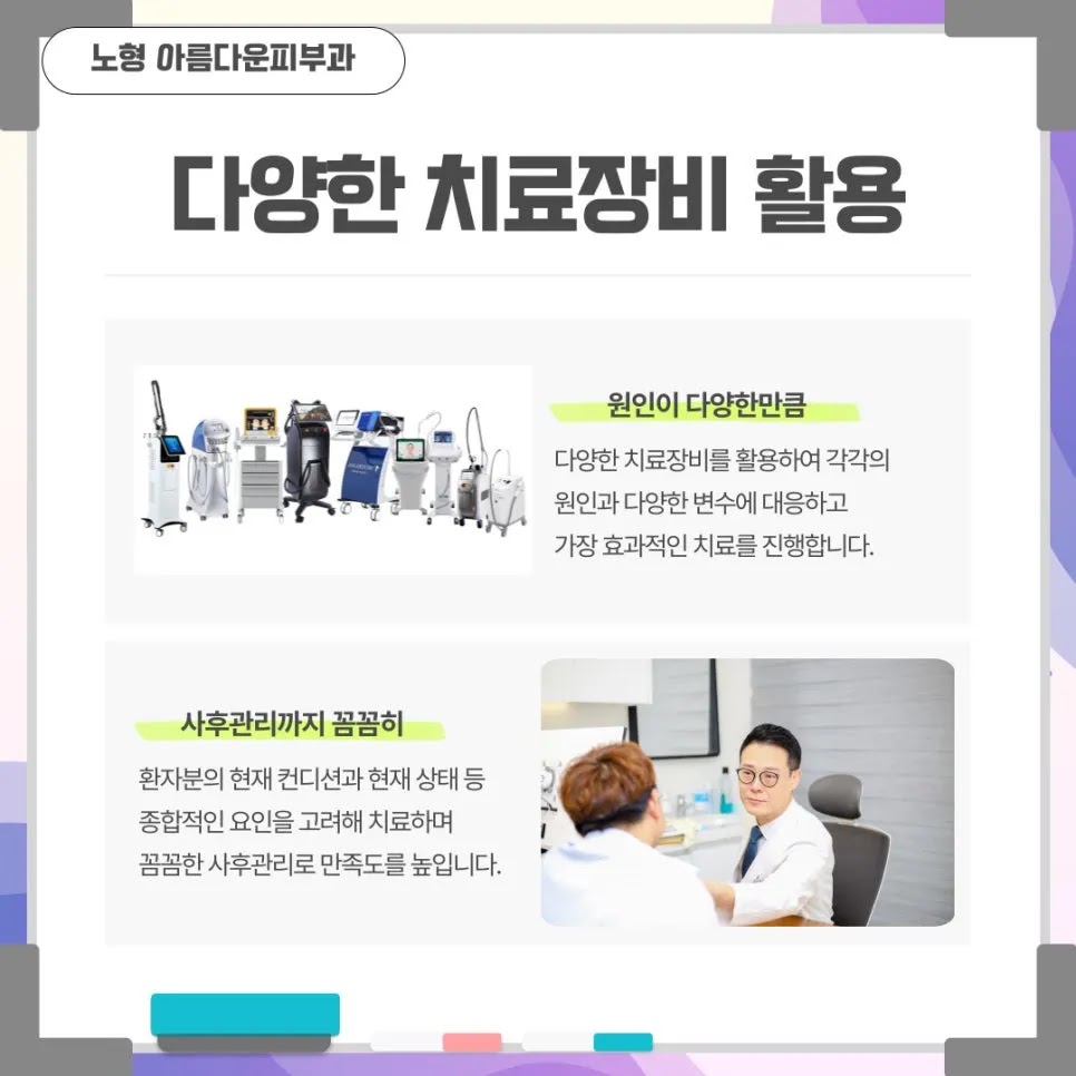 제주잡티제거 맞춤형 진단으로 자신의 피부에 알맞게 : 아름인 칼럼