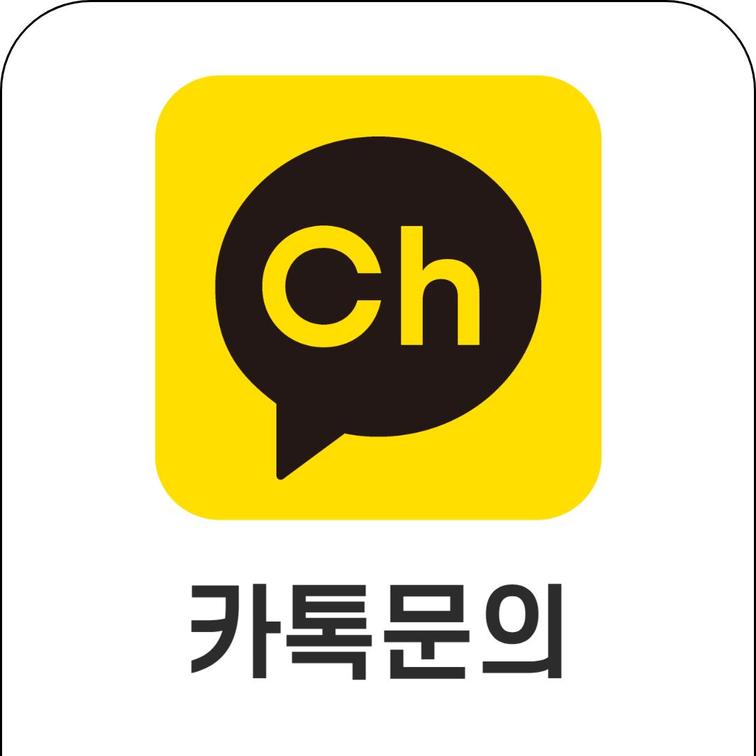 카카오상담