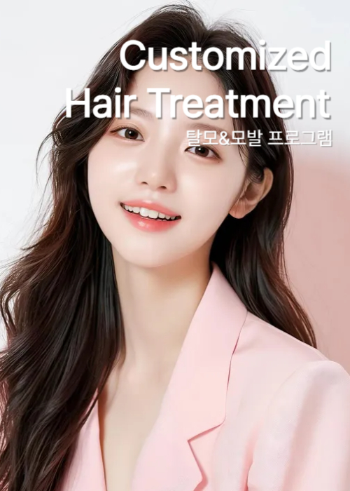 제주 피부과 포토나 탈모와 두피 프로그램 안내