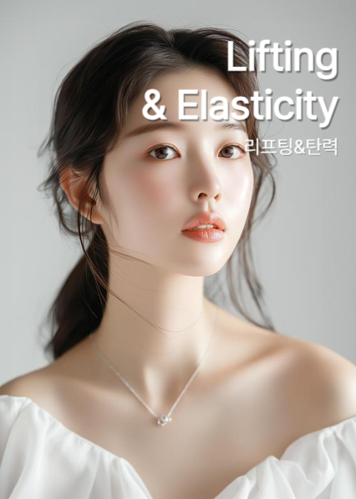 제주 울쎄라피 프라임 리프팅과 피부 탄력 진료 안내