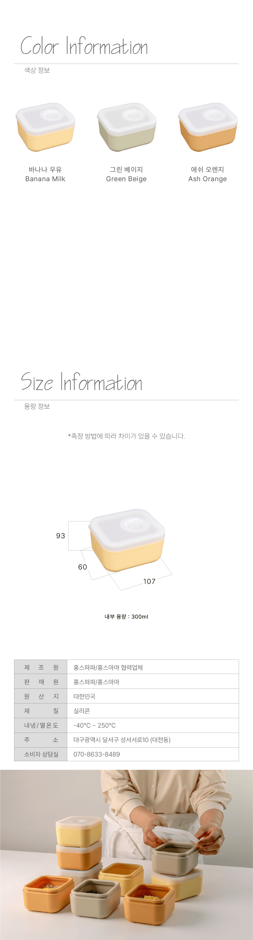 실리콘 밀폐용기 밥팩 밥보관 반찬통 소분 냉동밥용기 300ml