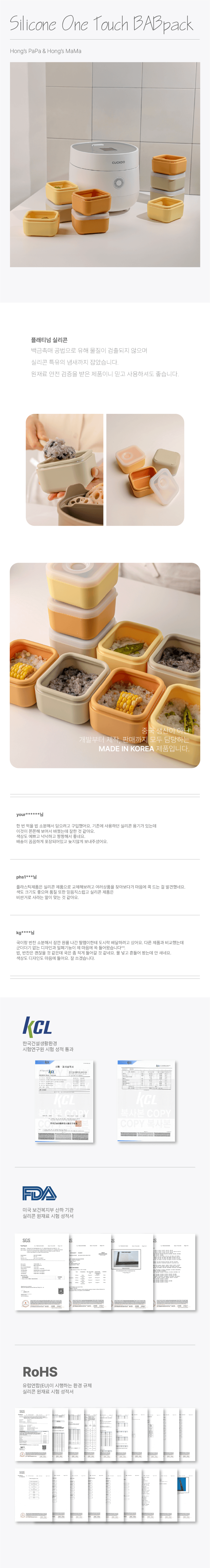 실리콘 밀폐용기 밥팩 밥보관 반찬통 소분 냉동밥용기 300ml