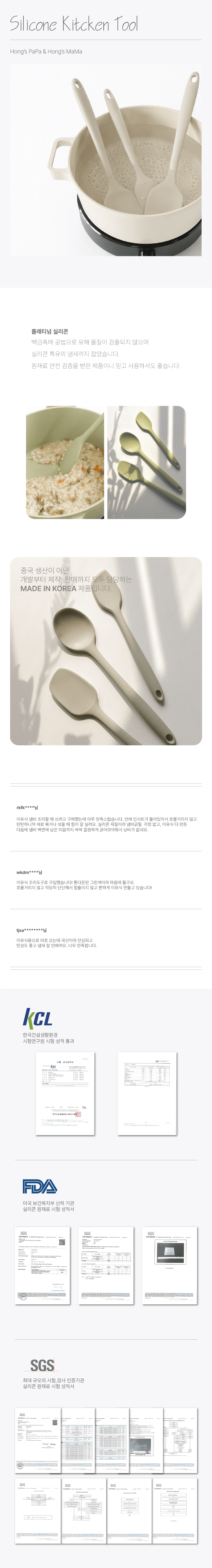 실리콘 조리도구 3종 스파츌라소, 스파츌라대, 멀티주걱 세트