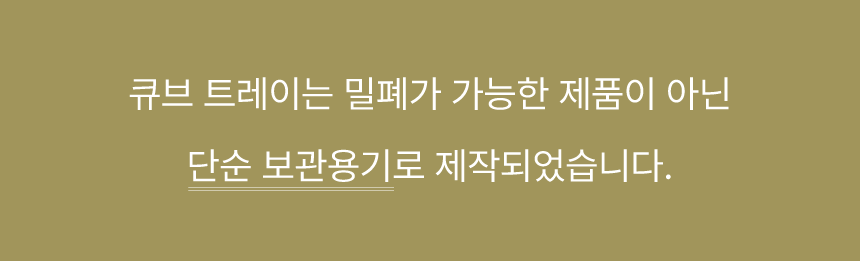 [3+1] 실리콘 이유식 큐브 트레이 12구 30ml (사은품 랜덤 증정)