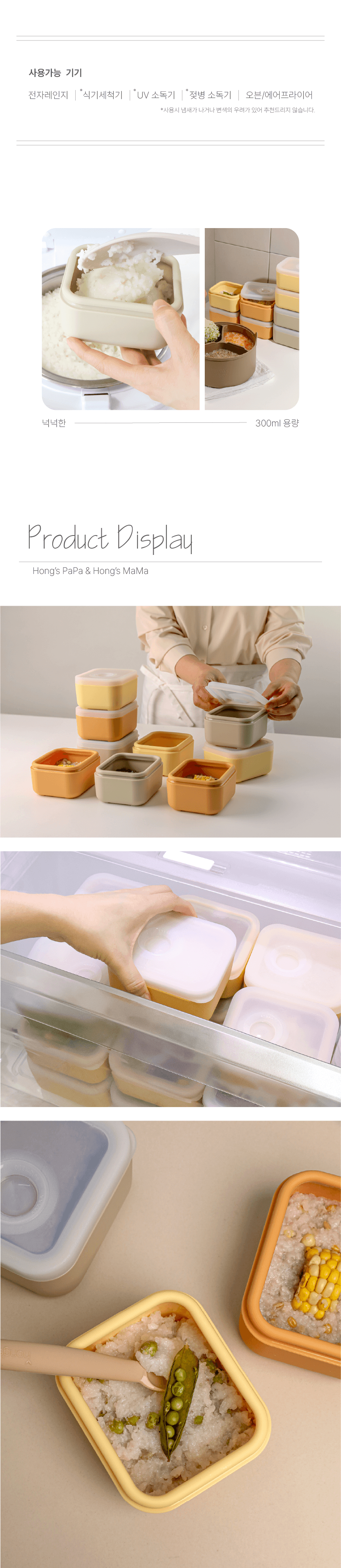 실리콘 밀폐용기 밥팩 밥보관 반찬통 소분 냉동밥용기 300ml