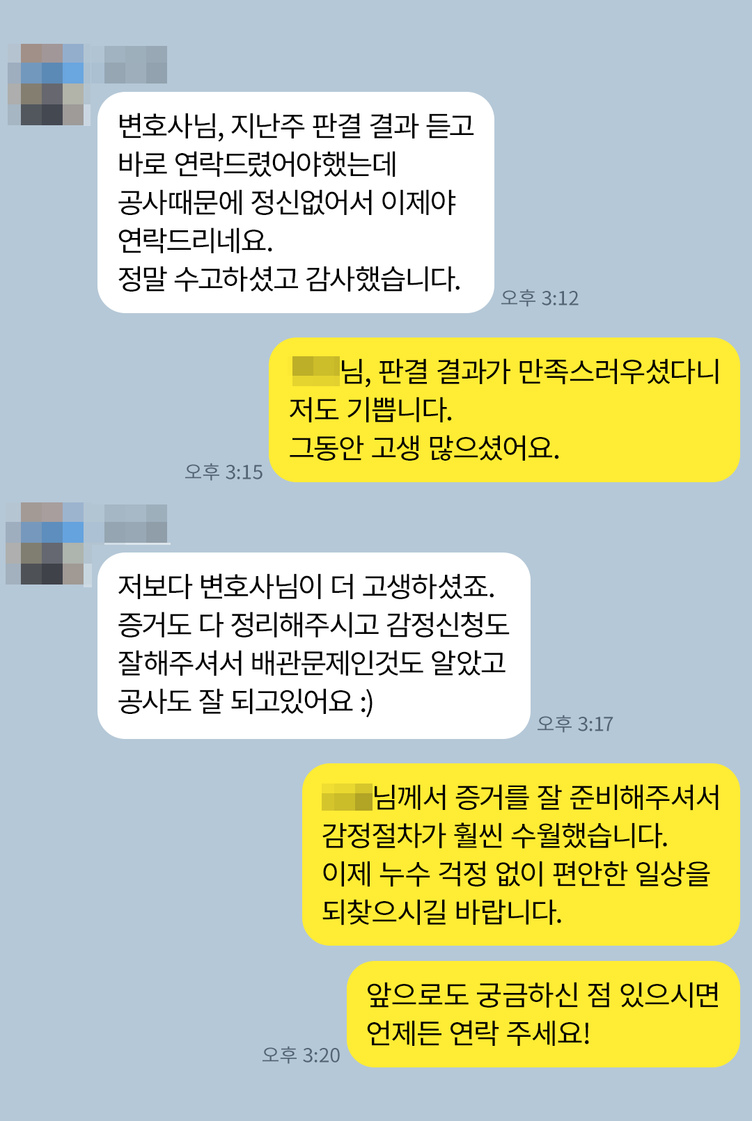 누수소송 변호사 법무법인 정서 김홍일 변호사에 대한 의뢰인의 감사후기