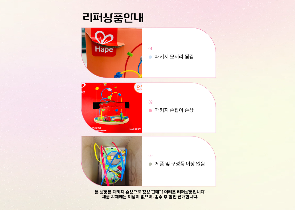 [리퍼] 하페 롤러코스터 놀이동산 원목장난감
