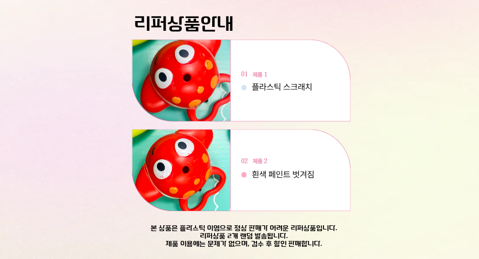 (리퍼) 더블펀낚시놀이 물놀이 목욕놀이 장난감