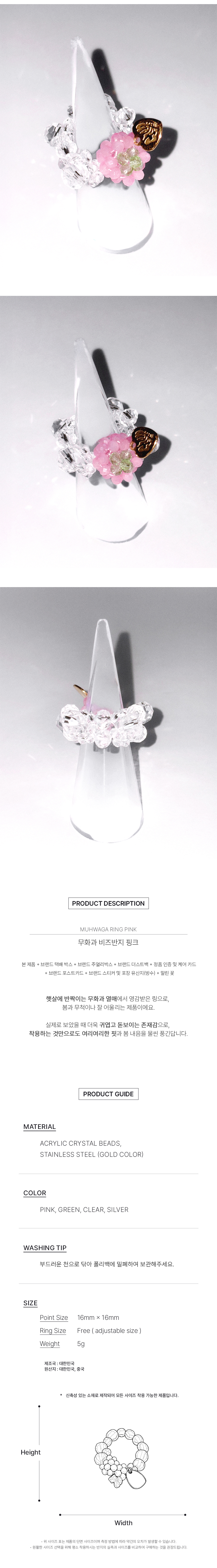[Limited Quantity] Muhwaga Ring