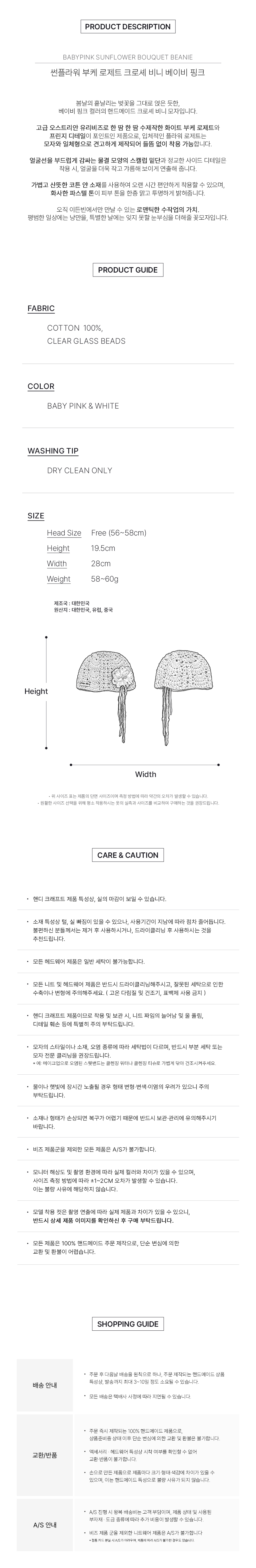 [2nd Re-order / 연예인 착용] Babypink Sunflower Bouquet Beanie