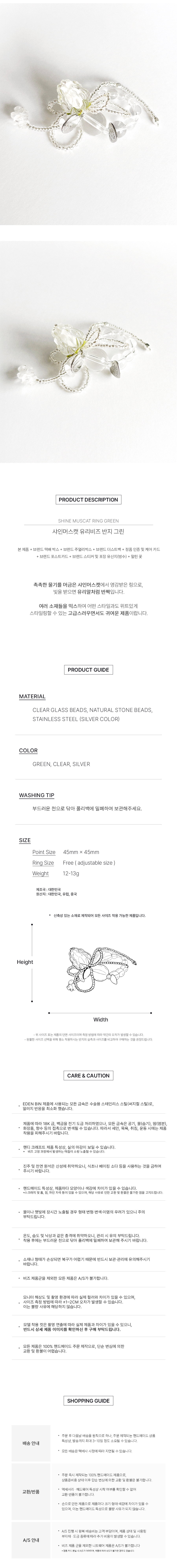 [2nd Re-order / 연예인 착용] Shine Muscat Ring