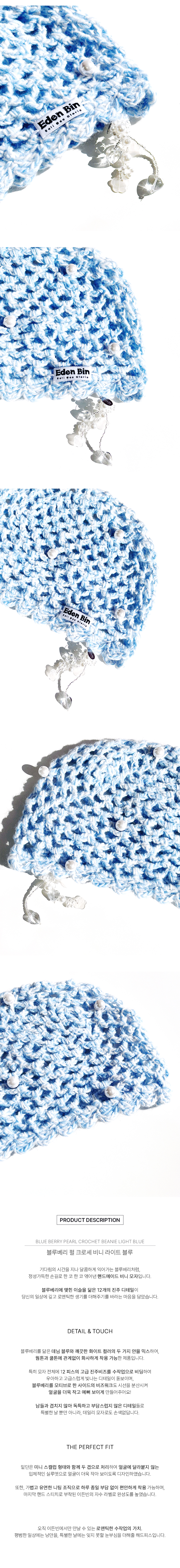 [Pre-Order] Blue Berry Charm Crochet Beanie with White Pearl