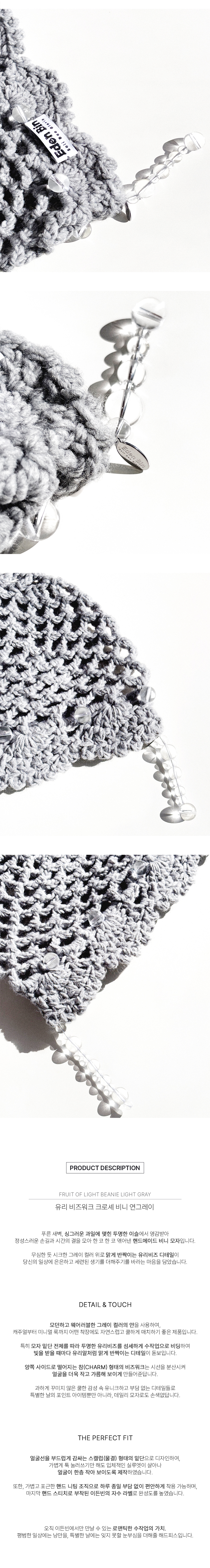 Fruit of Light Crochet Beanie Gray