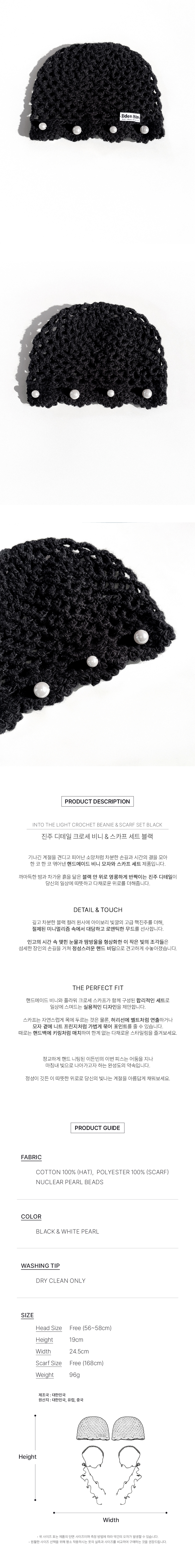 [4th Re-order] Into the Light Crochet Beanie & Scarf set