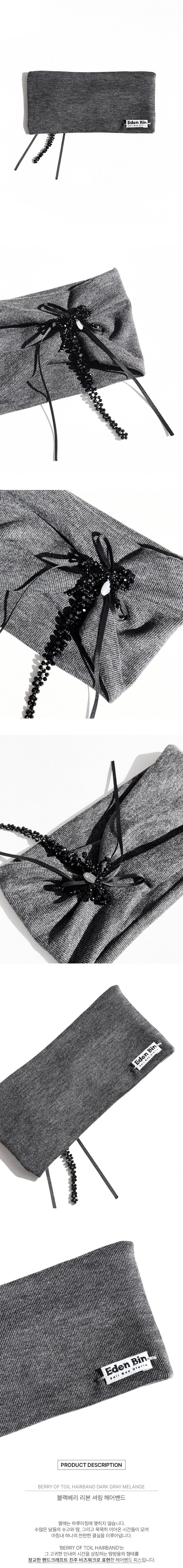 [2nd Re-order] Berry of Toil Hairband Dark Gray Melange
