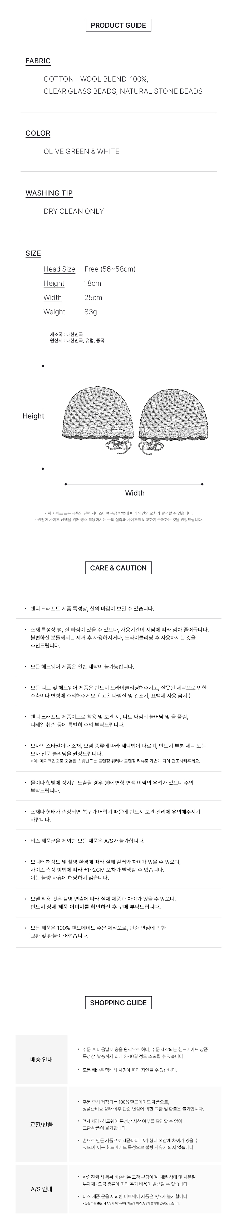 [2nd Re-order / 연예인 착용] Shine Muscat Charm Crochet Beanie with Glass Beads