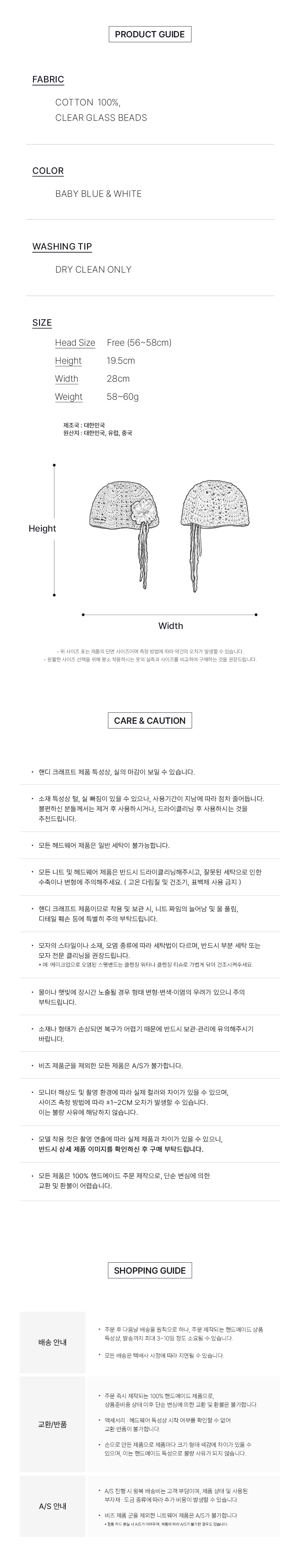 [2nd Re-order / 연예인 착용] Babyblue Sunflower Bouquet Beanie
