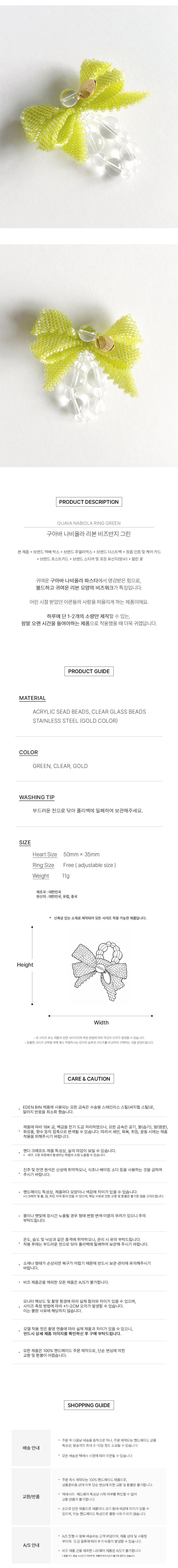 [Limited Quantity] Guava Nabiola Ring