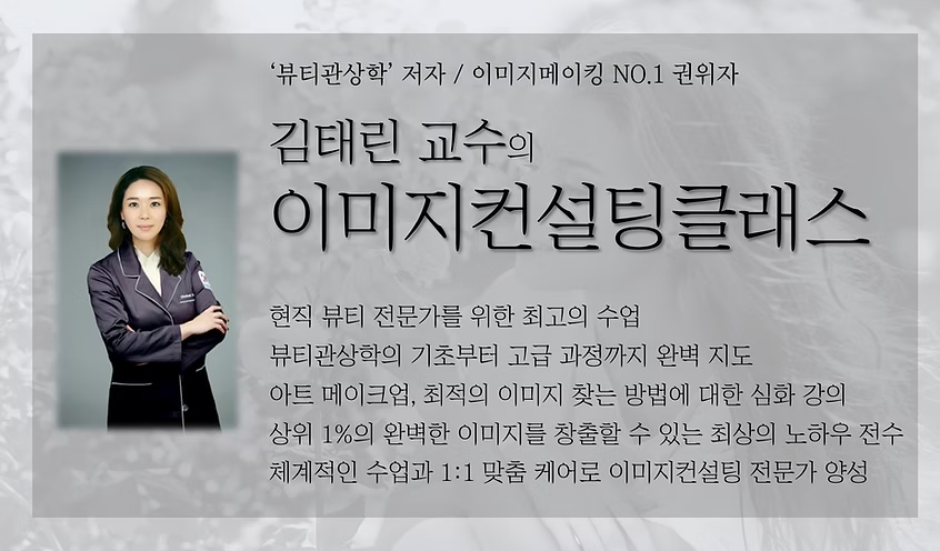 김태린교수클래스.png