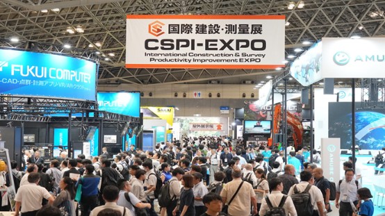 CSPI 2026