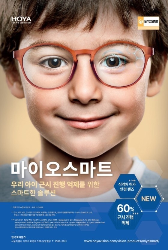 마이오 스마트 안경