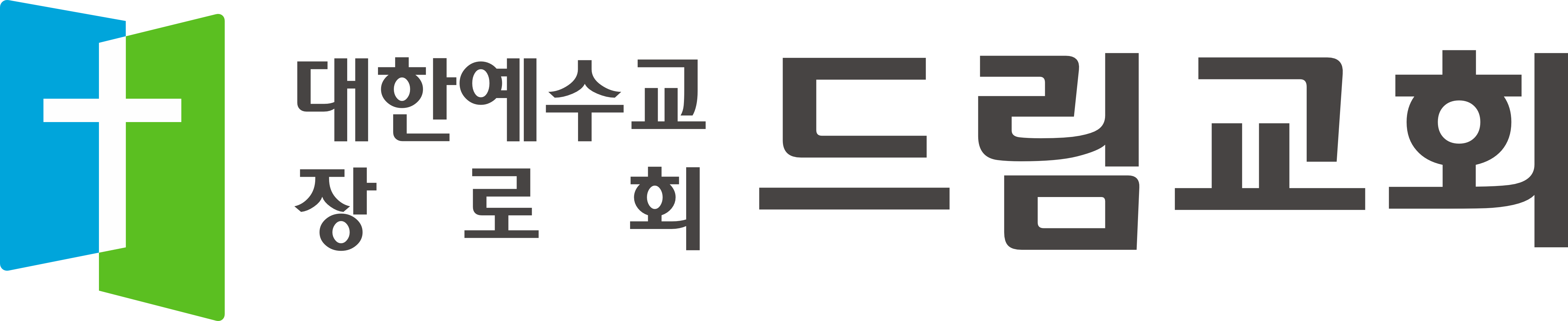 안산드림교회