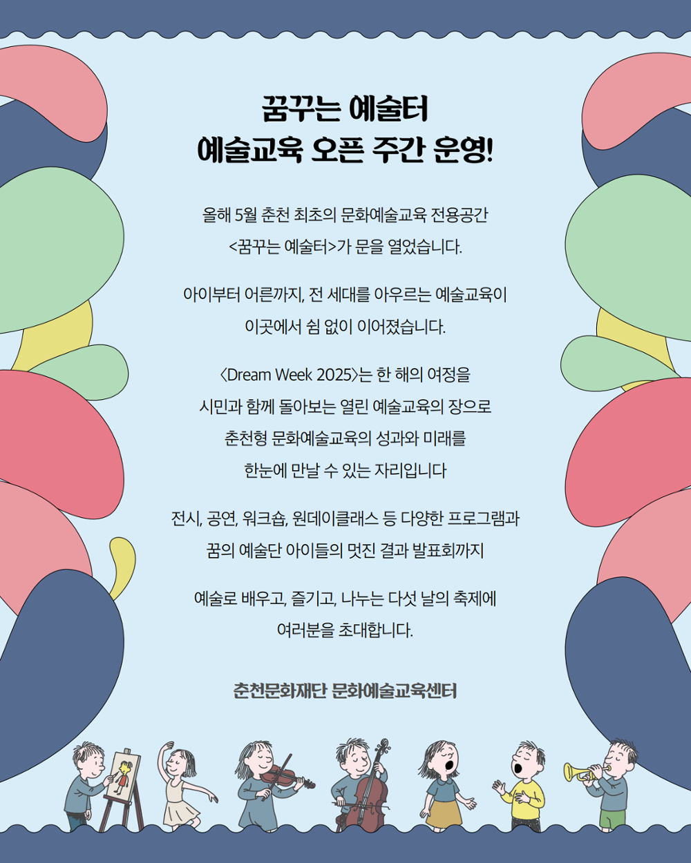 꿈의주간_카드뉴스(최종)_2.png