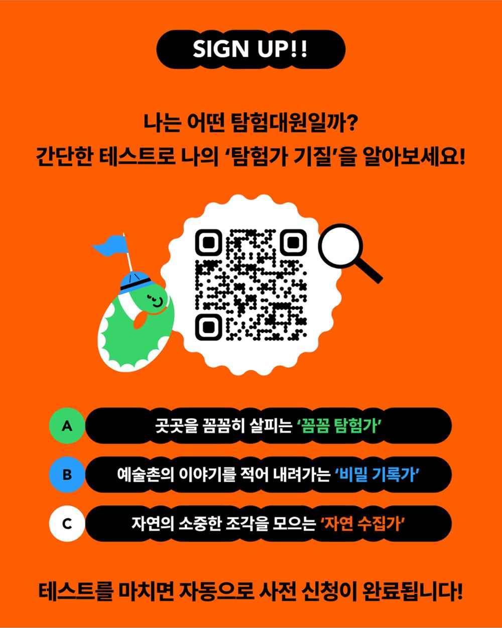 KakaoTalk_20260612_114644808_04.jpg 춘천예술촌 야외 공간 활성화 <플리플라 아트 파크: 플리웜 탐험대> 탐험대원 모집