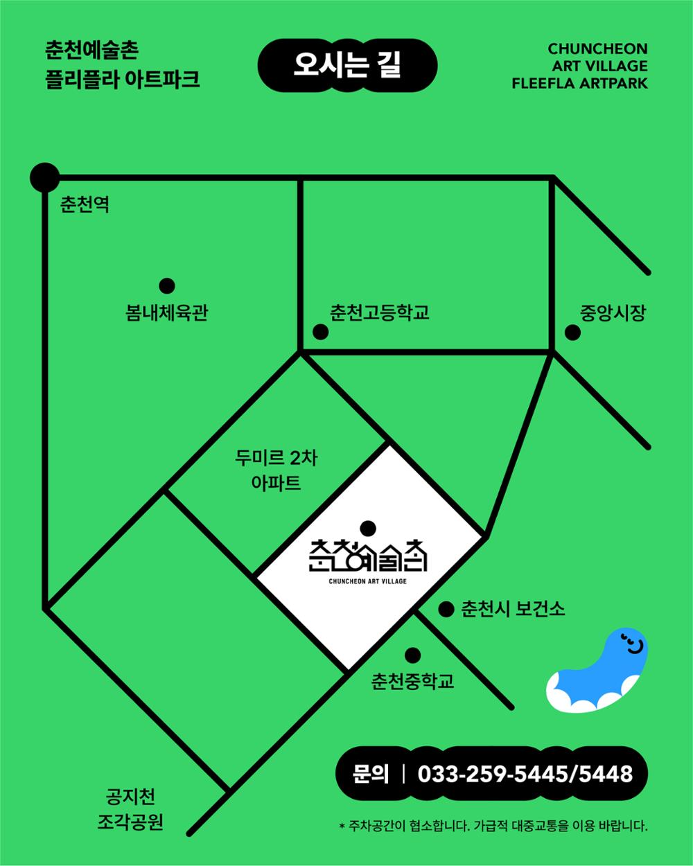 KakaoTalk_20260612_114644808_08.jpg 춘천예술촌 야외 공간 활성화 <플리플라 아트 파크: 플리웜 탐험대> 탐험대원 모집