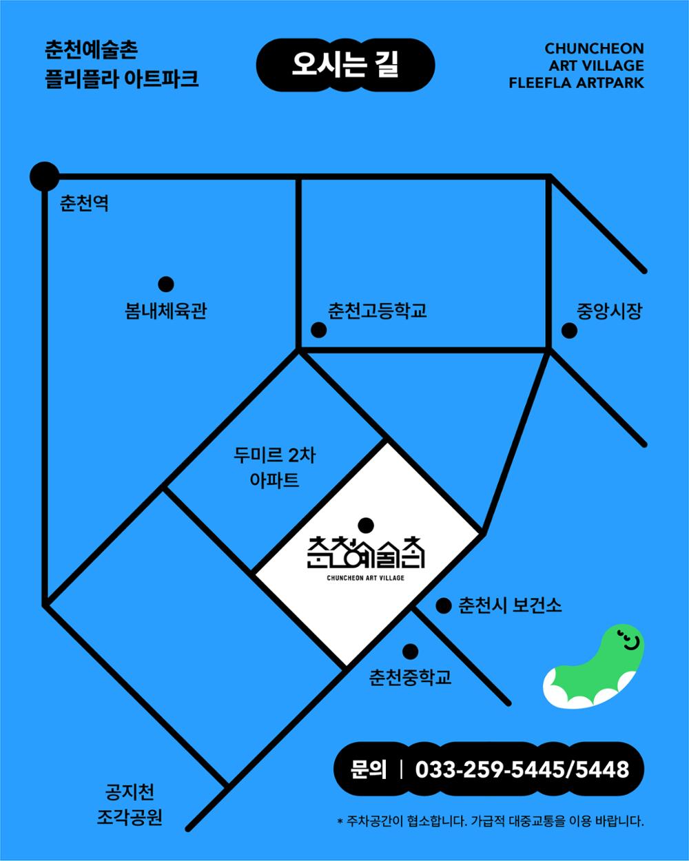 춘천예술촌 야외공간 활성화<플리플라 아트 파크> 개최 (6.27.~28.)