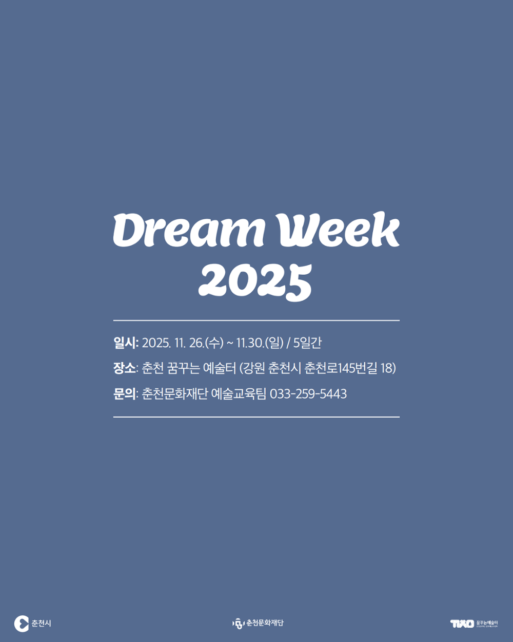 꿈의주간_카드뉴스(최종)_10.png