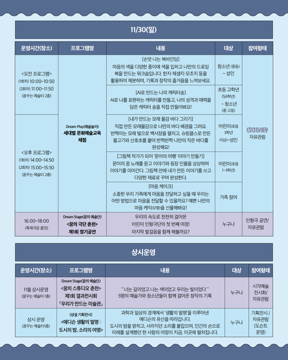꿈의주간_카드뉴스(최종)_7.png