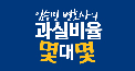 과실비율 상담