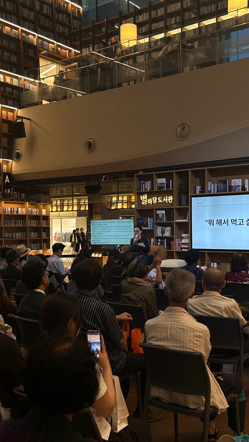 코엑스인사이트특강.jpg