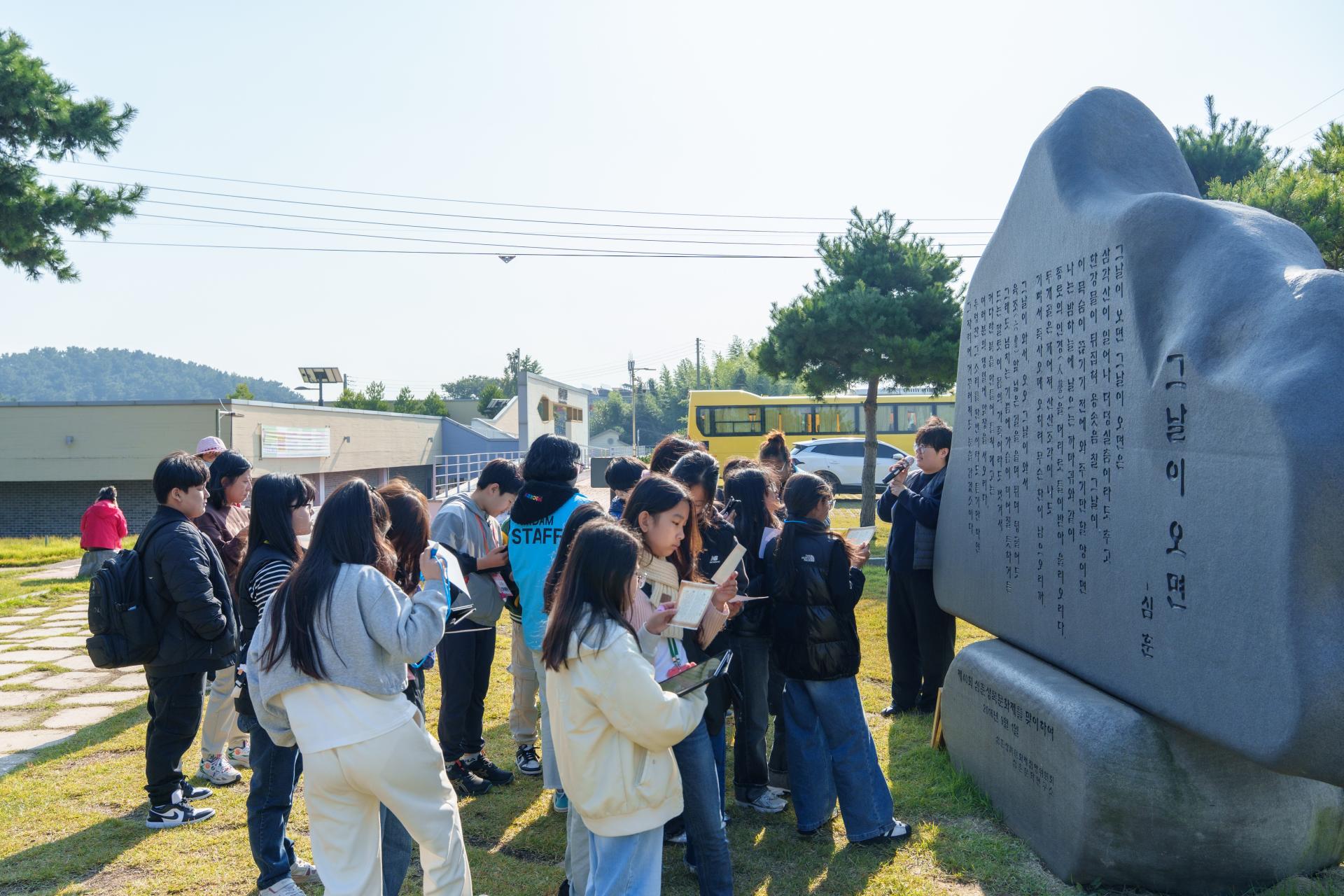 당진 필경사 - 태블릿 기기를 들고 심훈의 시가 적힌 비석 앞에 서 있는 아이들
