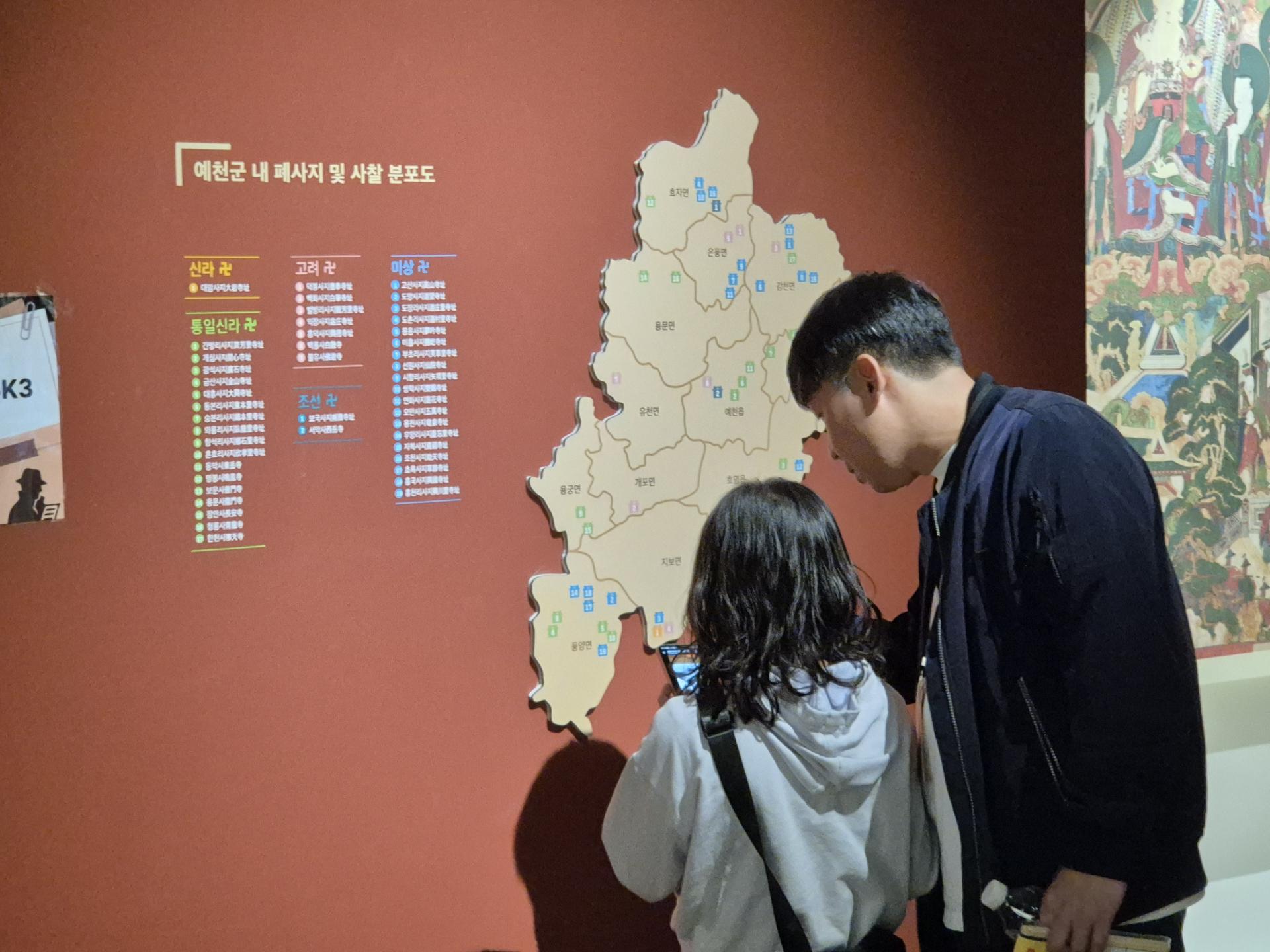 예천 예천박물관 - 모바일 기기를 활용해 미션을 해결하는 부녀