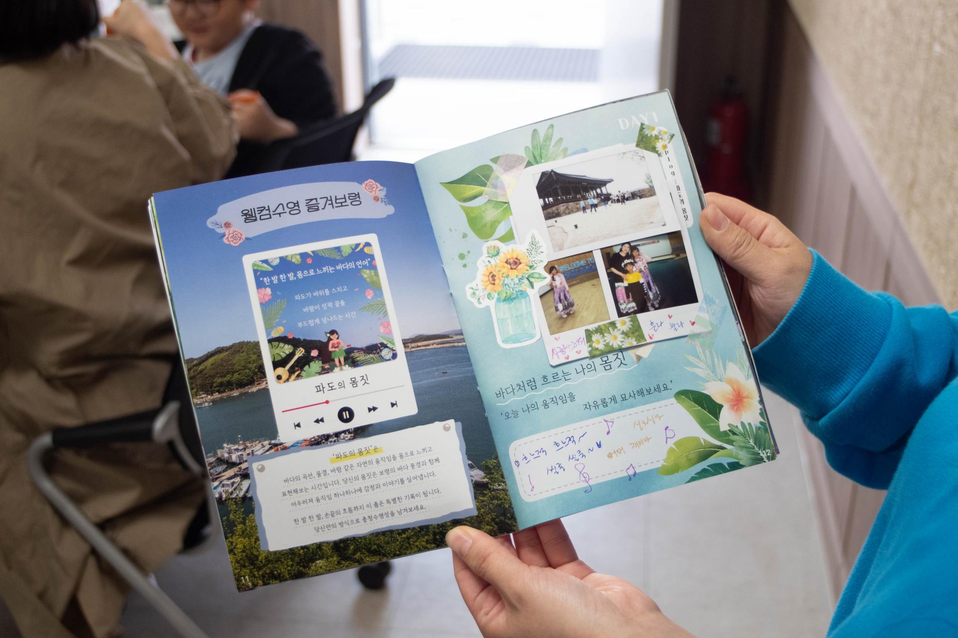 보령 충청수영성 - 웰컴투충청수영성의 템플릿을 펼쳐들고 있는 사진