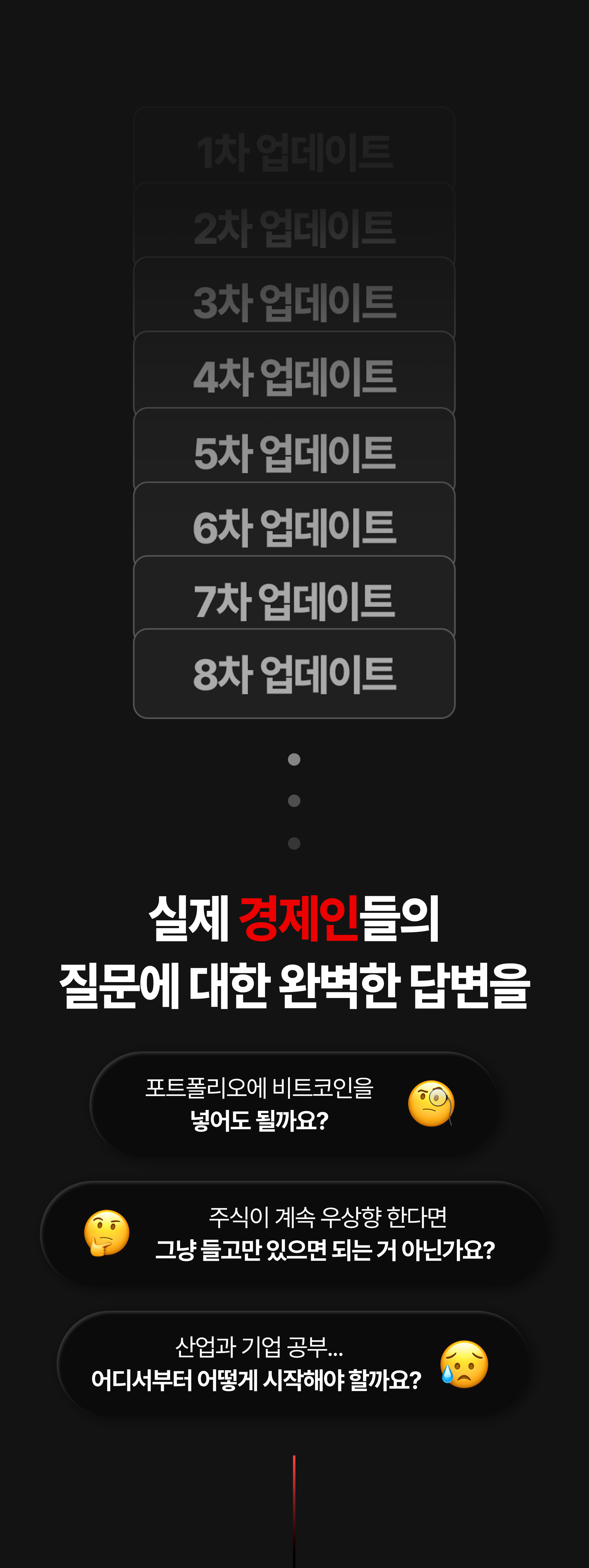 경제 기본서 "경제인"