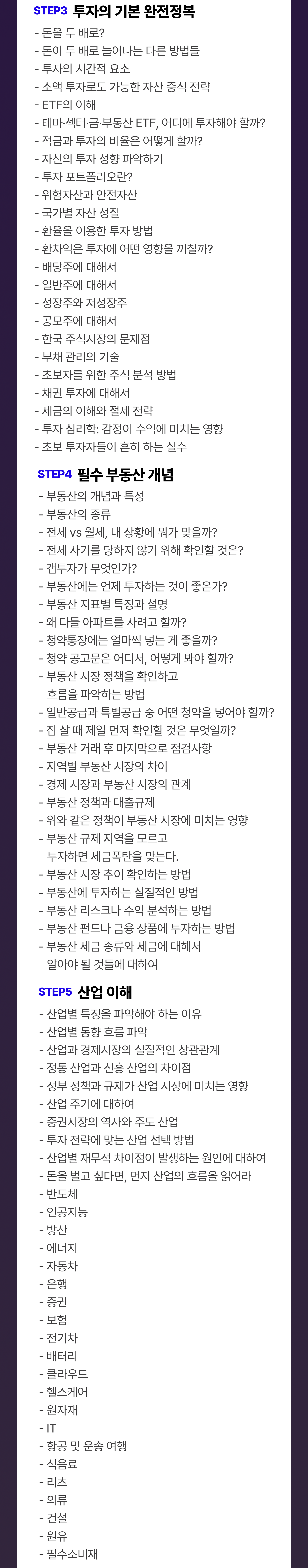 경제 기본서 "경제인"