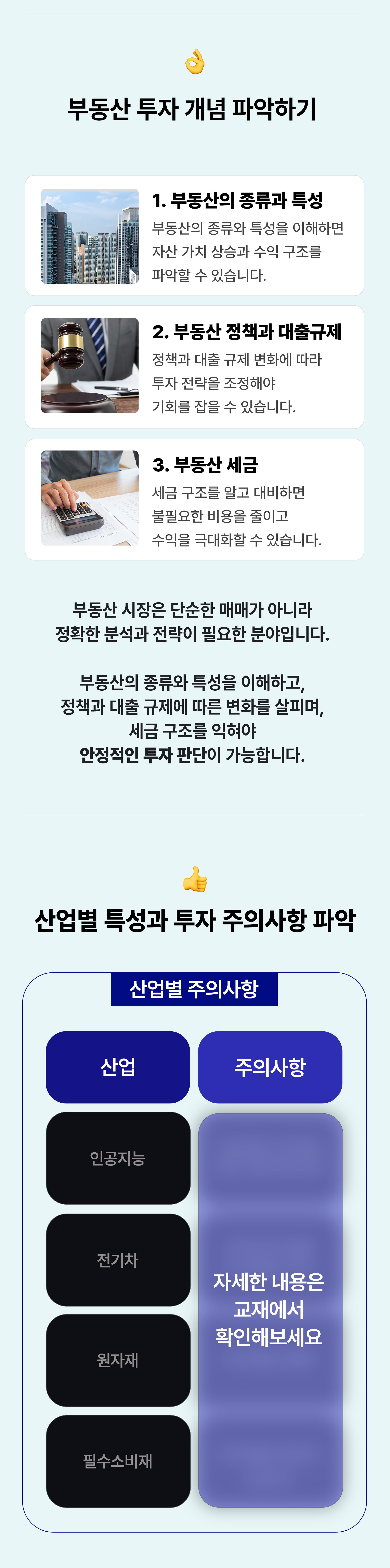경제 기본서 "경제인"